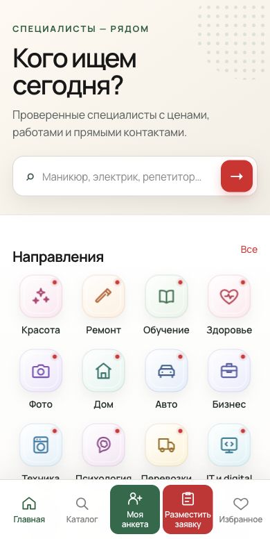 Actual ONLIX Belarus mobile web screenshot showing service search, categories and bottom navigation