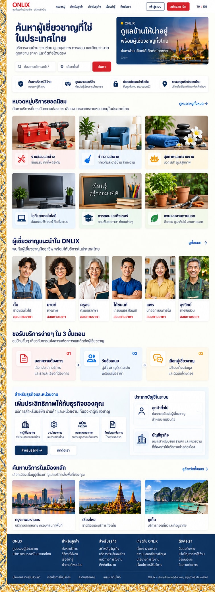 Originales ONLIX-Designkonzept für Thailand